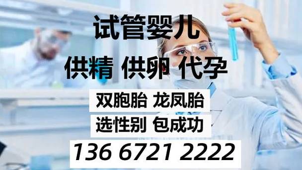包成功试管代怀哪家靠谱_哪家包成功试管代怀靠谱?