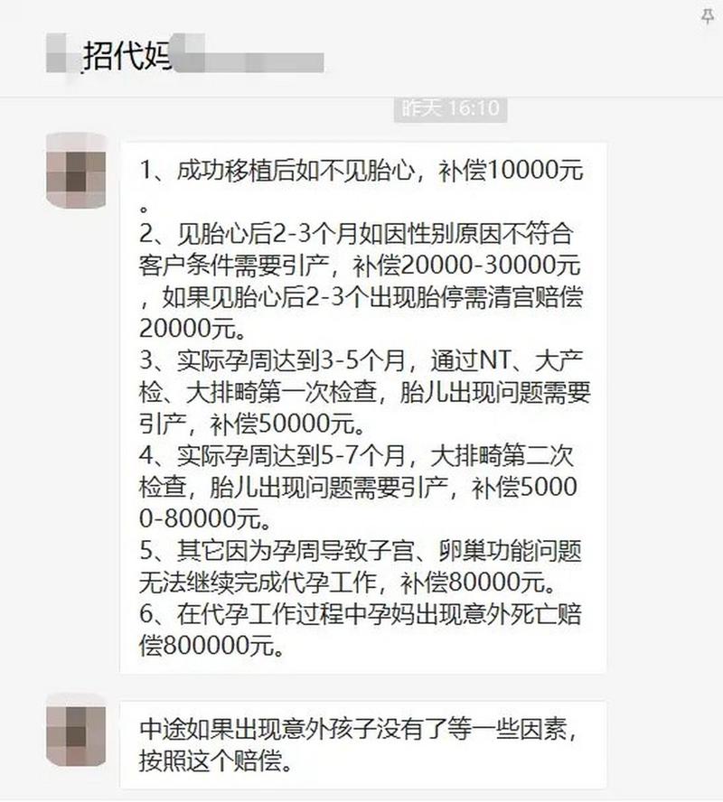 包生男孩联系电话_包生男孩联系电话大全